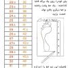 سایز کفش پا زنانه