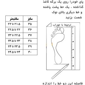 سایز کفش میانه پسرانه