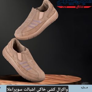 کفش کار و پیادهروی مردانه مدل واکر آل آدیس رنگ خاکی - رویه چرم اشبالت بدون بند